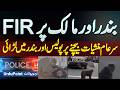 FIR Registered Against A Monkey And Its Owner After Fight Over Open Drug Selling