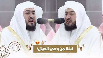 الشيخ د. بندر بليلة يمتع المصلين بتلاوة خيالية من سورة البقرة | تراويح ليلة ٣ رمضان ١٤٤٤هـ