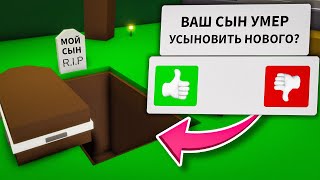 УСЫНОВИЛА ПОДПИСЧИКА в Брукхейвен РП Роблокс! Смешные истории в Brookhaven RP Roblox