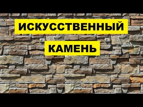 Производство Искусственного Камня как бизнес идея