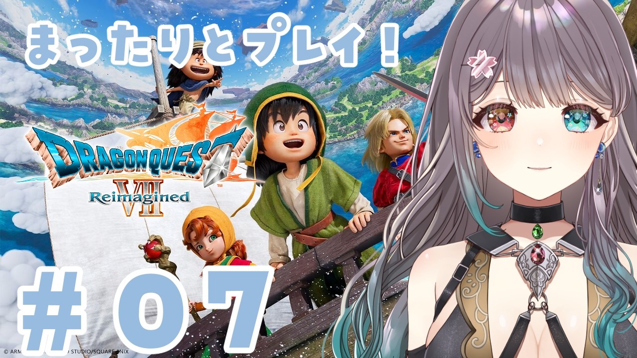 【ドラクエ７】神様復活！！！#07【Vtuber】