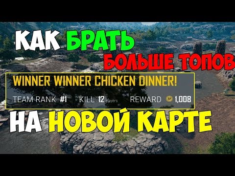 Видео: PUBG карта Sanhok: превозни средства, размер и най-добрите места за стартиране на Sanhok и 4x4 стратегии за карта