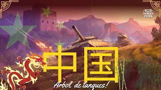 🐉LLEGO LA RAMA DE CHINA | @warthundermobile