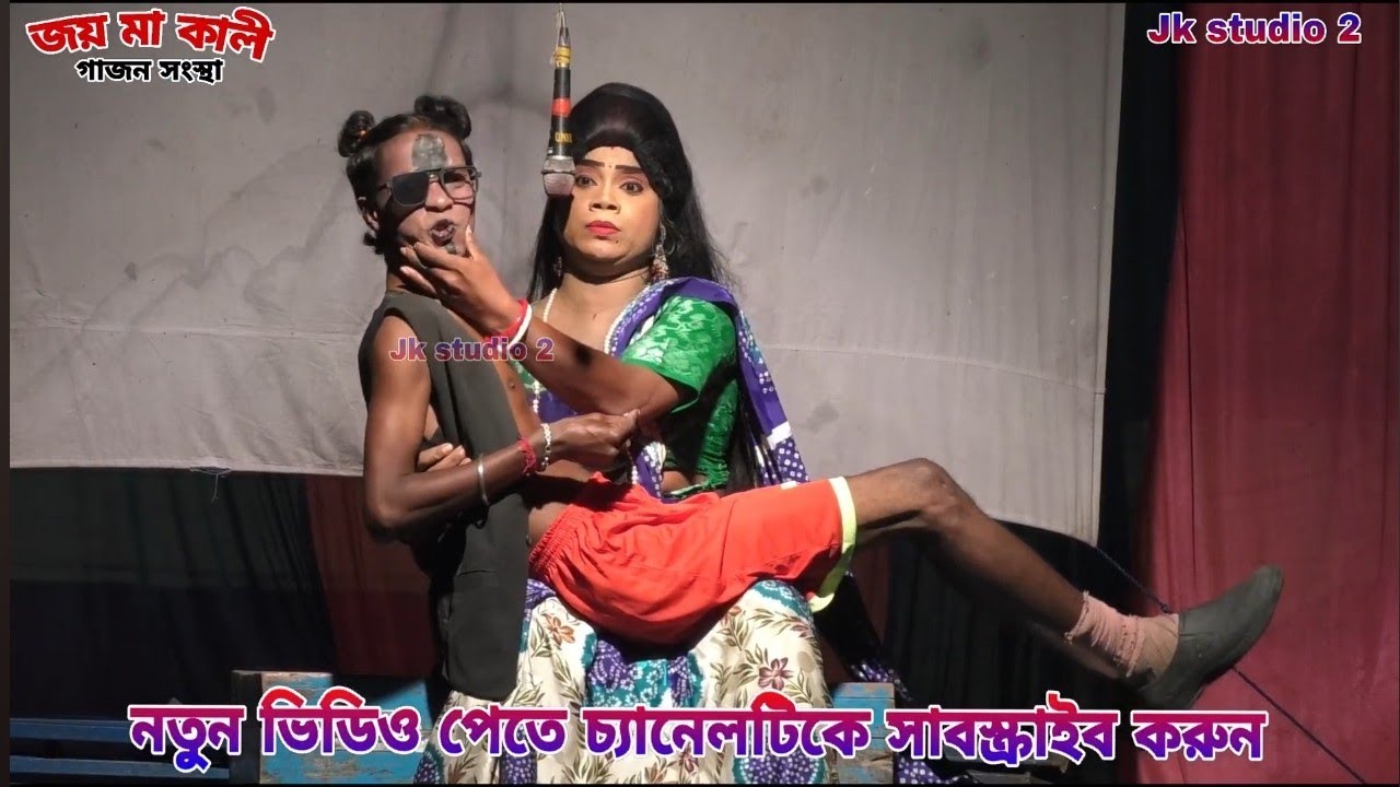 ২০২৬ জয় মা কালী গাজন সংস্থা # এবছর প্রথম নিউ নতুন গাজন#শিল্পী তনময় হালদার #jk studio 2