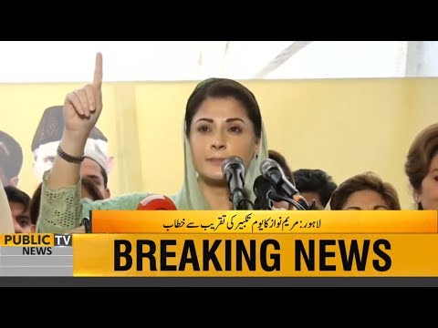 Maryam Nawaz Aggressive Speech At PMLN Jalsa Today | 28 May 2019