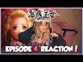 LA PUCELLE | Fena: Pirate Princess Episode 4 Reaction + Review!