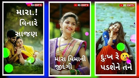 Somabhai Baria New Timli Status 2021 | Somabhai Baria Status | Dj Remix Status 2021- RS EDIT