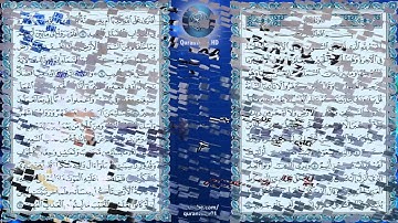 سورة سبأ (إدريس أبكر)