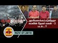 New video by Thanthi TV on YouTube
