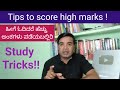 Tips to score high marks in the exam | Study tricks to score more marks | Smart study tips