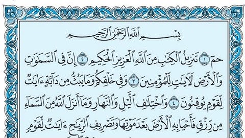 سورة الجاثية كاملة (بالكتابة) بصوت الشيخ ياسر الدوسري - Sourate Al-Jathiya Yasser Al Dossari