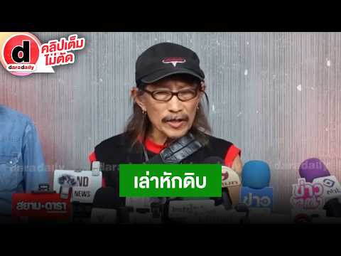 🔴Live! "Add Carabao" opens up about going cold turkey, shares his experience using the "Gold Card...