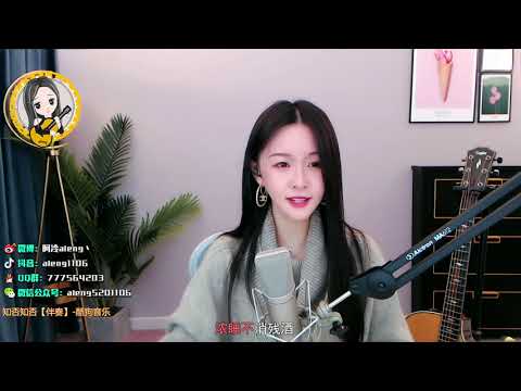 阿冷aleng 年度熱門歌曲《知否知否 》cover 【動態歌詞】1