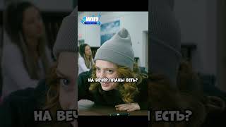 Уэйн приехал за своей девушкой на мотоцикле🔥 | Уэйн | #фильмы #кино #сериал