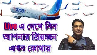 Live Flight Tracker Bangla || Biman Flight Live Tracker screenshot 4