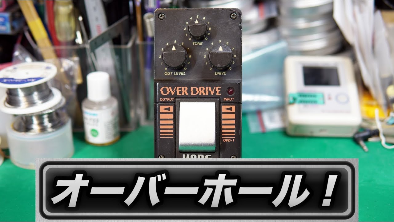 CMP-1c コンプレッサーエフェクター エフェクター修理】KORG CMP-1 COMPRESSOR。古くなった