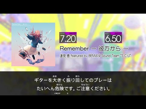 【GITADORA HIGH-VOLTAGE Guitarfreaks】 Remember ～ 彼方から ～ MASTER Guitar & Bass