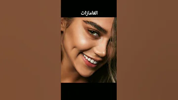 علامات جمال البنت 