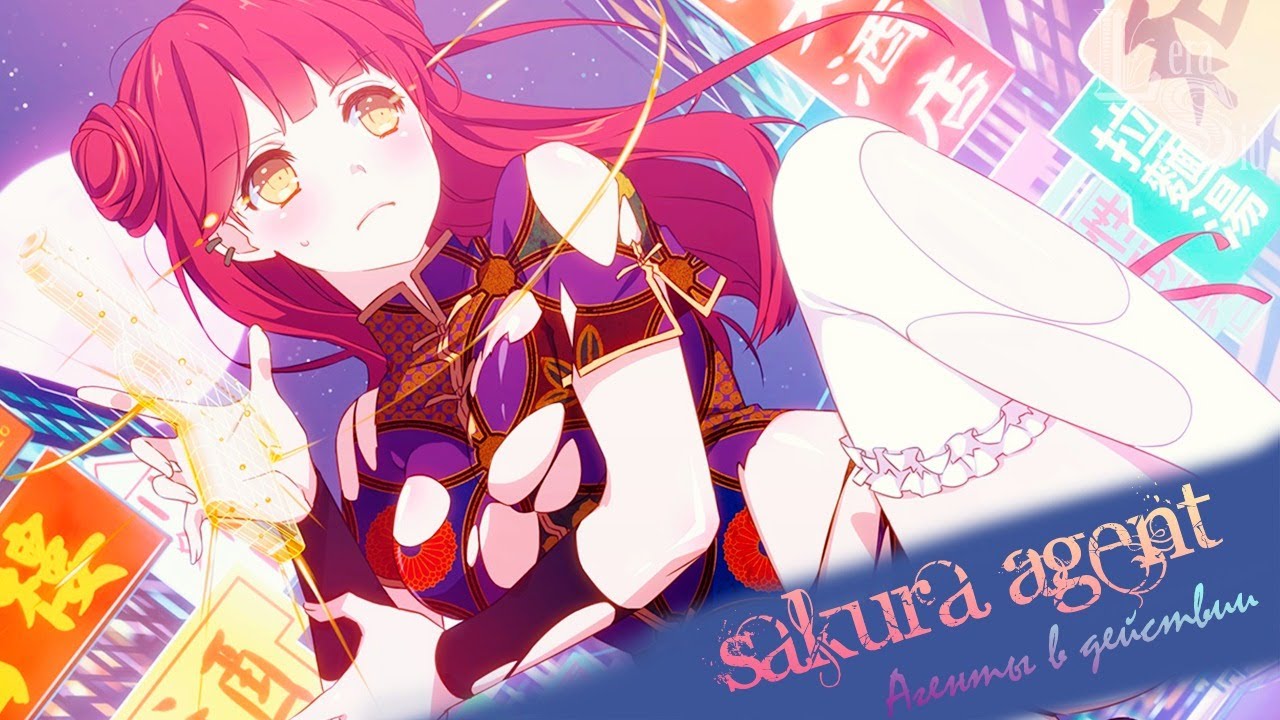 Sakura Agent Cgs