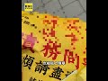 孫欠債神隱 南投老家80歲阿嬤遭騷擾撒傳單