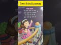   best kids hindi poem hindipoem kidspoem kavita poem kidshindipoem