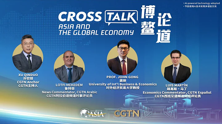 CGTN special: Exploring Asia's role in the global economy - DayDayNews