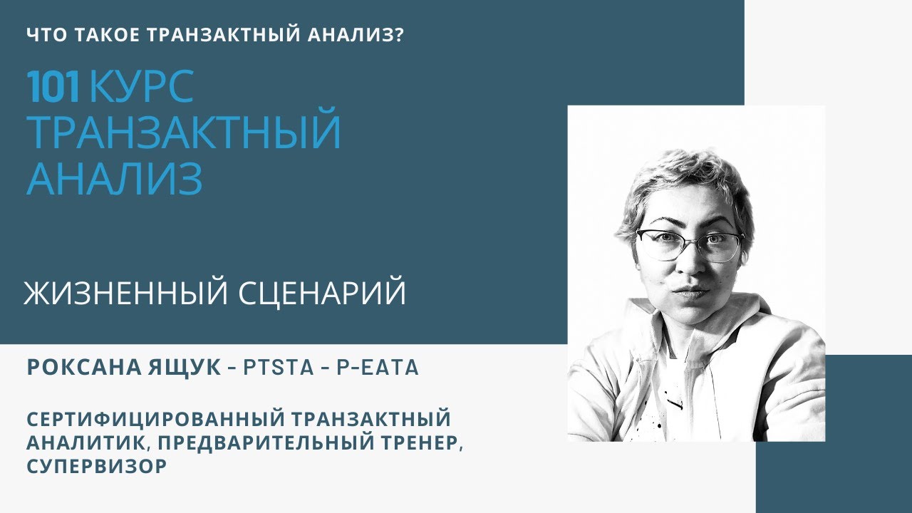 Транзактный Анализ Купить Книгу
