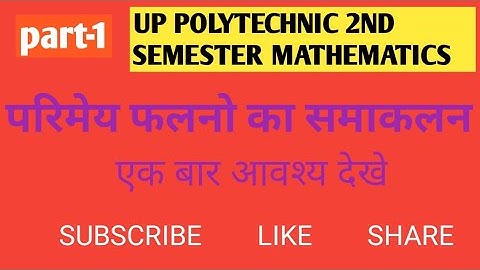 Up polytechnic 2nd semester mathematics integration of rational function part -1