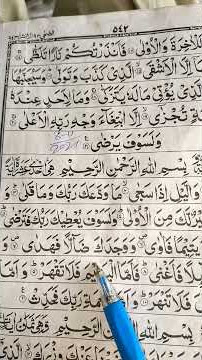 SHARE QURAN #egzonibrahimi #quran #egzonibrahimikuran #adduha