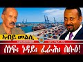 AWH ምሁር ሃብታን መንእሰይ ስለ ዘባረርናዮ Alenawaltatahger Maebelkiflay Eritrea Talkshow Podcast