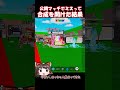 公開でミスって合成をあけてまさかの神引き、、【フォートナイト/ゆっくり実況/Fortnite】#フォートナイト #shorts