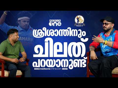 ഇന്ത്യൻ ടീമിൽ എത്തേണ്ട ഒരുപാട് മലയാളി താരങ്ങൾ ഉണ്ട് | sreesanth interview