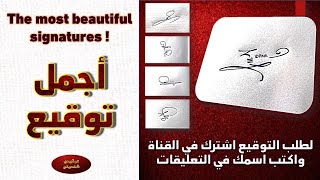 اجمل توقيع !! توقيع إسم  فارس 2 The most beautiful signature