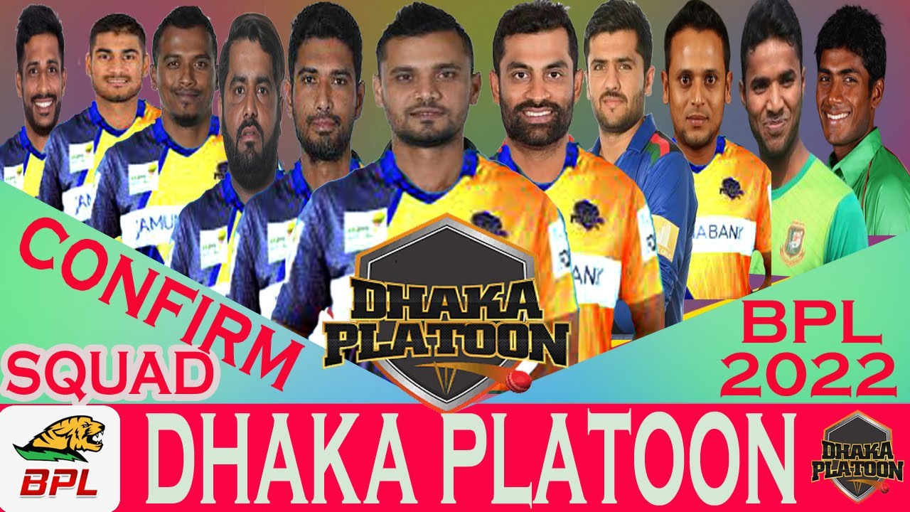 BPL 2022 - Dhaka Platoon Team Squad I Dhaka Platoon Final Squad For BPL 2022/bappy sports