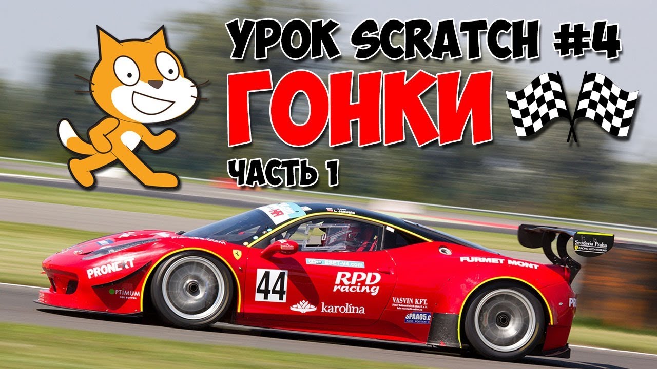Автомобиль гонки 4 буквы