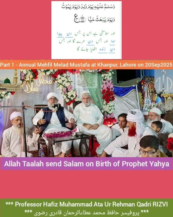 Allah send Salam on Birth of Prophet Yahya so Muslim's Salam on Prophets as per Qur'an #salam #allah