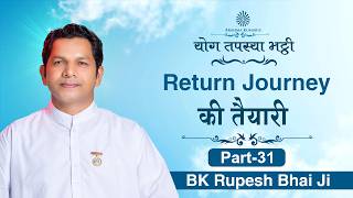 Live: श्रेष्ठ पुरुषार्थ के लिए Return Journey की तैयारी | BK Rupesh Bhai Ji | 15-07-2026 | 05:00 PM Live: श्रेष्ठ पुरुषार्थ के लिए Return Journey की तैयारी | BK Rupesh Bhai Ji | 15-07-2026 | 05:00 PM