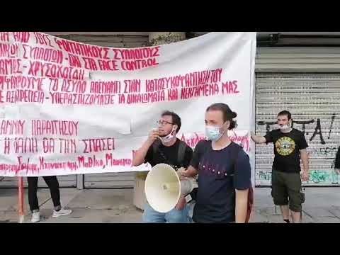 ΣΥΓΚΕΝΤΡΩΣΗ ΦΟΙΤΗΤΙΚΩΝ ΣΥΛΛΟΓΩΝ