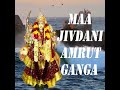 Maa Jivdani Amrut Ganga, Pt. 1 Mp3 Song