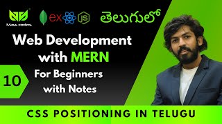 Positioning in Telugu | MassCoders | Dodagatta Nihar
