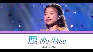 鹿 Be Free -Celine Tam (Pinyin/Chinese/English Lyrics)