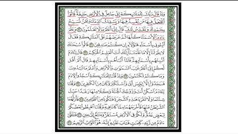 استخراج احكام التجويد صفحة 6
