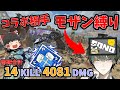 【カップ麺Apex】モザン縛りそのさんをダブハン取ってチャンピオンまで導こうとした結果…【ゆっくり実況】#80