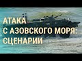 План вторжения России с моря. Новая Конституция Беларуси. Похищения в Чечне | ВЕЧЕР | 27.12.21