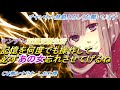 《ヤンデレ記憶更新》 記憶がまた戻ちゃったんだね。大丈夫だよ。 《CV兼シナリオ しおこ様》