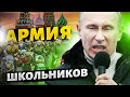 😱Новый удар по россиянам! Путин решился на отчаянный шаг: Кремль взялся за детей