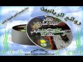 حول تأخير تقسيم الإرث الشيخ الشنقيطي