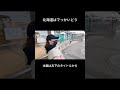 今年初の北海道でとある人と一緒に..