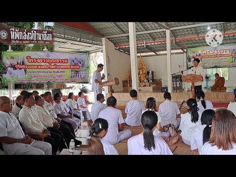 พิธีเปิดโครงการอบรมคุณธรรม จริยธรรม ณ ที่พักสงฆ์ป่านาเชือก