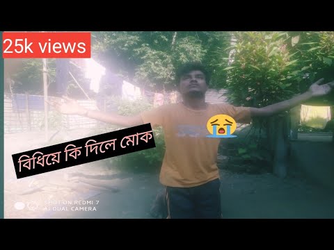 Deuta oi mori jaboloi de  bidhiye ki dile  assamese sad video